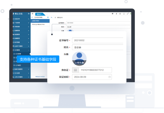 證書模型，靈活百變