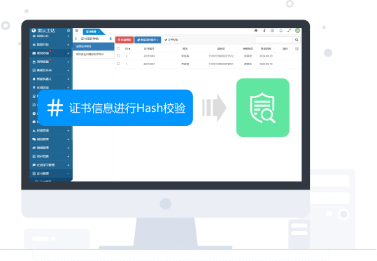 證書防偽，安全可靠