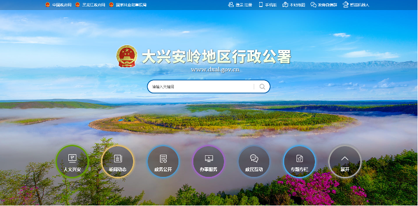 大興安嶺政府門(mén)戶(hù)