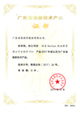 2017高新技術(shù)產(chǎn)品—?jiǎng)右譙iteAzure網(wǎng)站群管理云平臺軟件V1.0 
