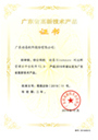 2019年高新技術(shù)產(chǎn)品—?jiǎng)右譙iteAzure網(wǎng)站群管理云平臺軟件V2.0